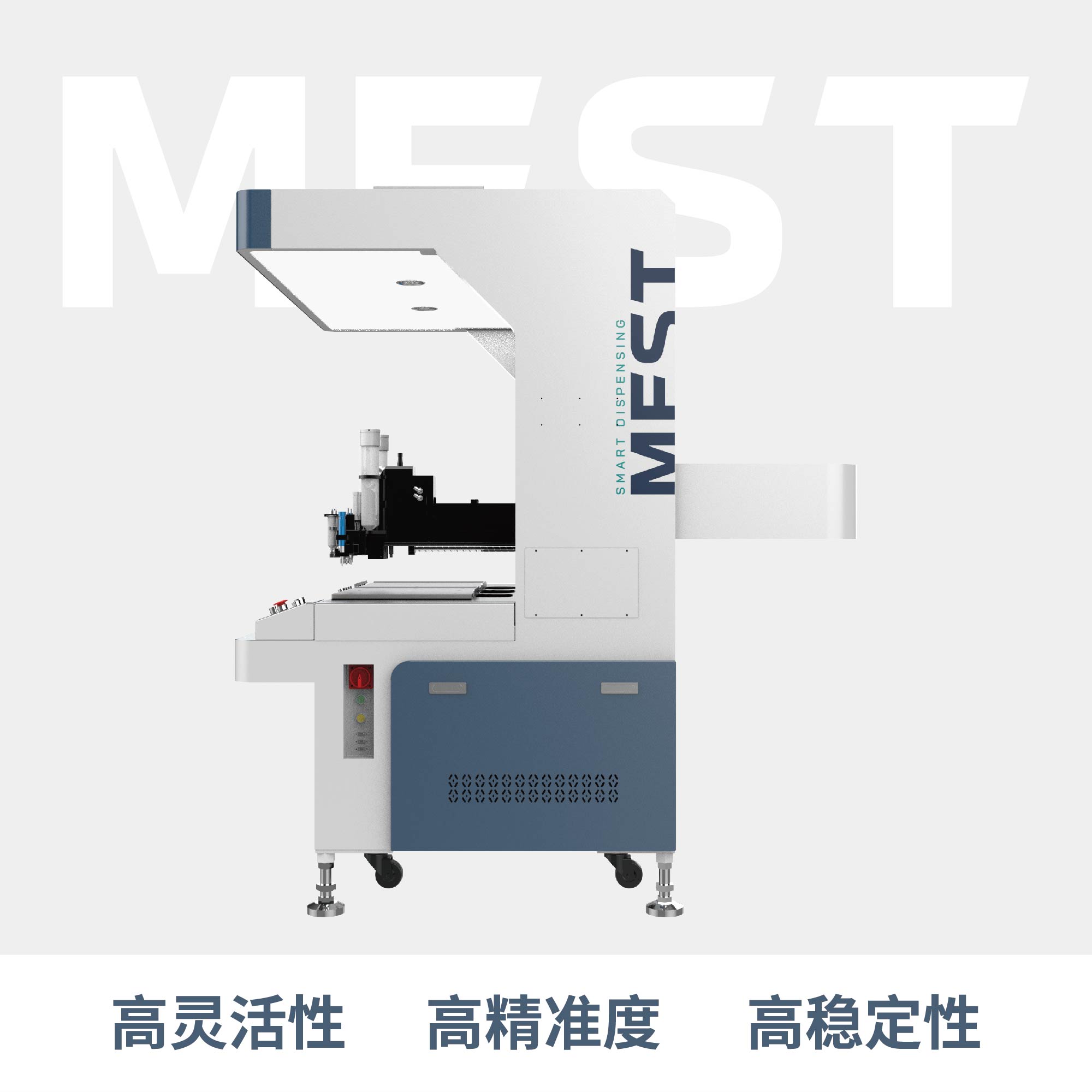 全景视觉点胶机V4P