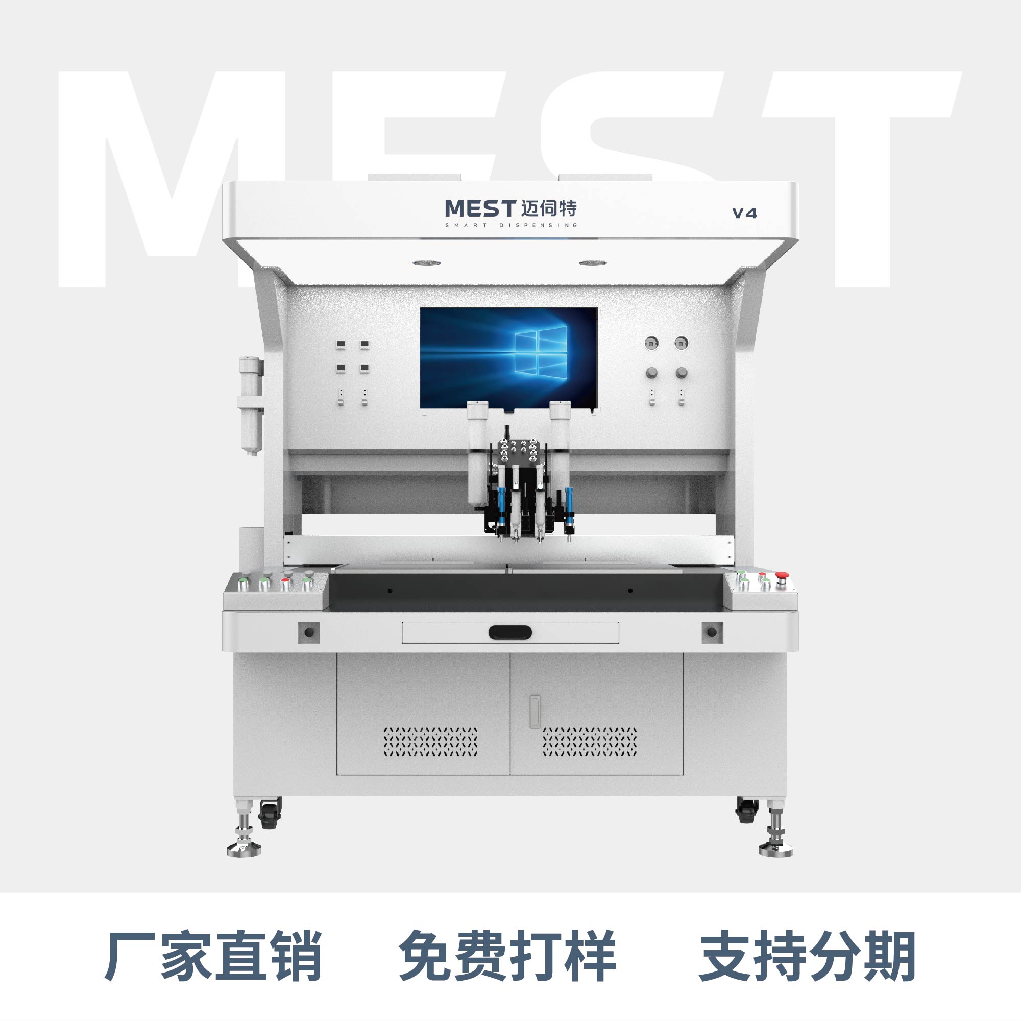 全景视觉点胶机V4