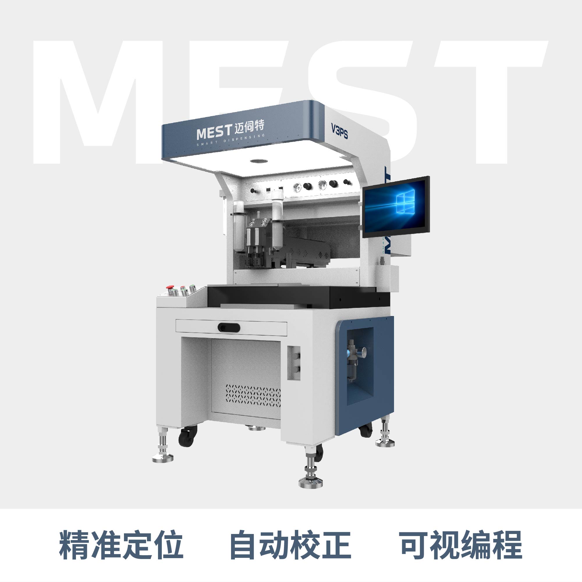 全景视觉点胶机V3PS
