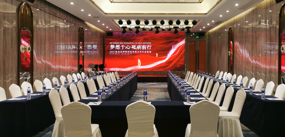 杭州迈伺特2020年工作总结大会年会
